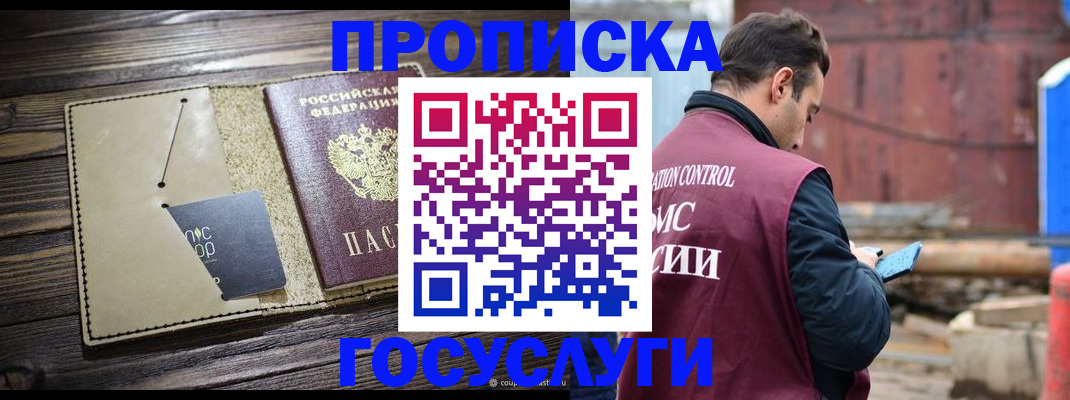 временная регистрация купить в Костроме