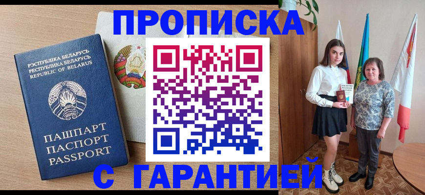 временная регистрация надежно в Костроме