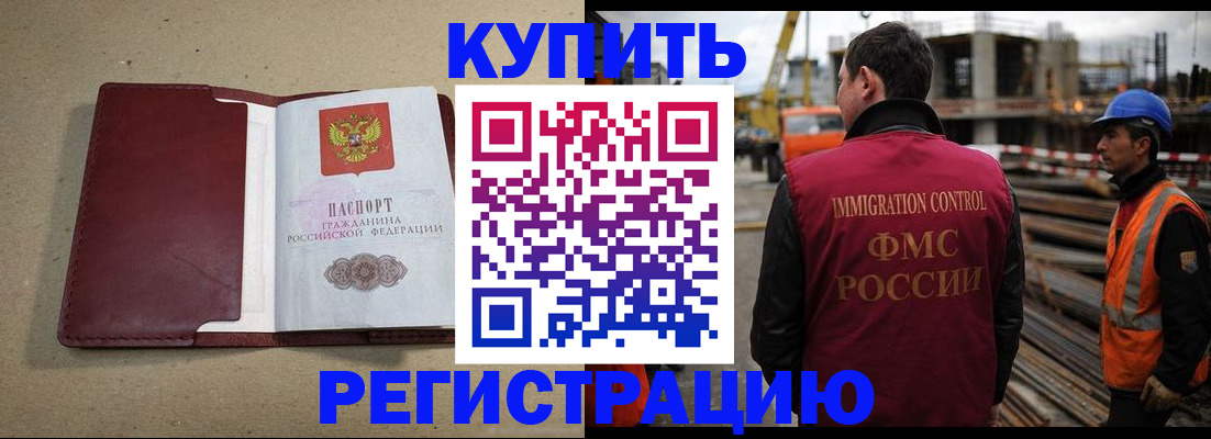 прописка штамп в Костроме