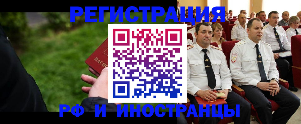 временная регистрация в Костроме