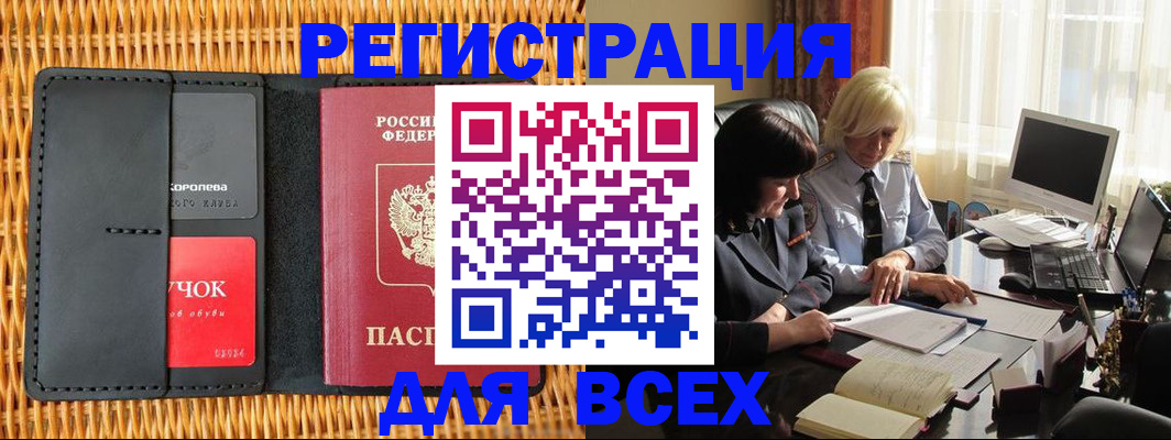 временная регистрация надежно в Костроме